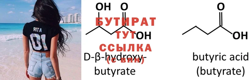 ссылка на мегу ссылка  Елец  Бутират оксибутират 